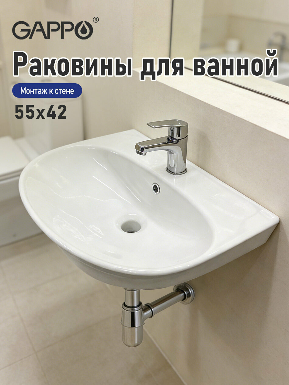 Раковина для ванной накладная умывальник керамическая белый , 55*42*14cm