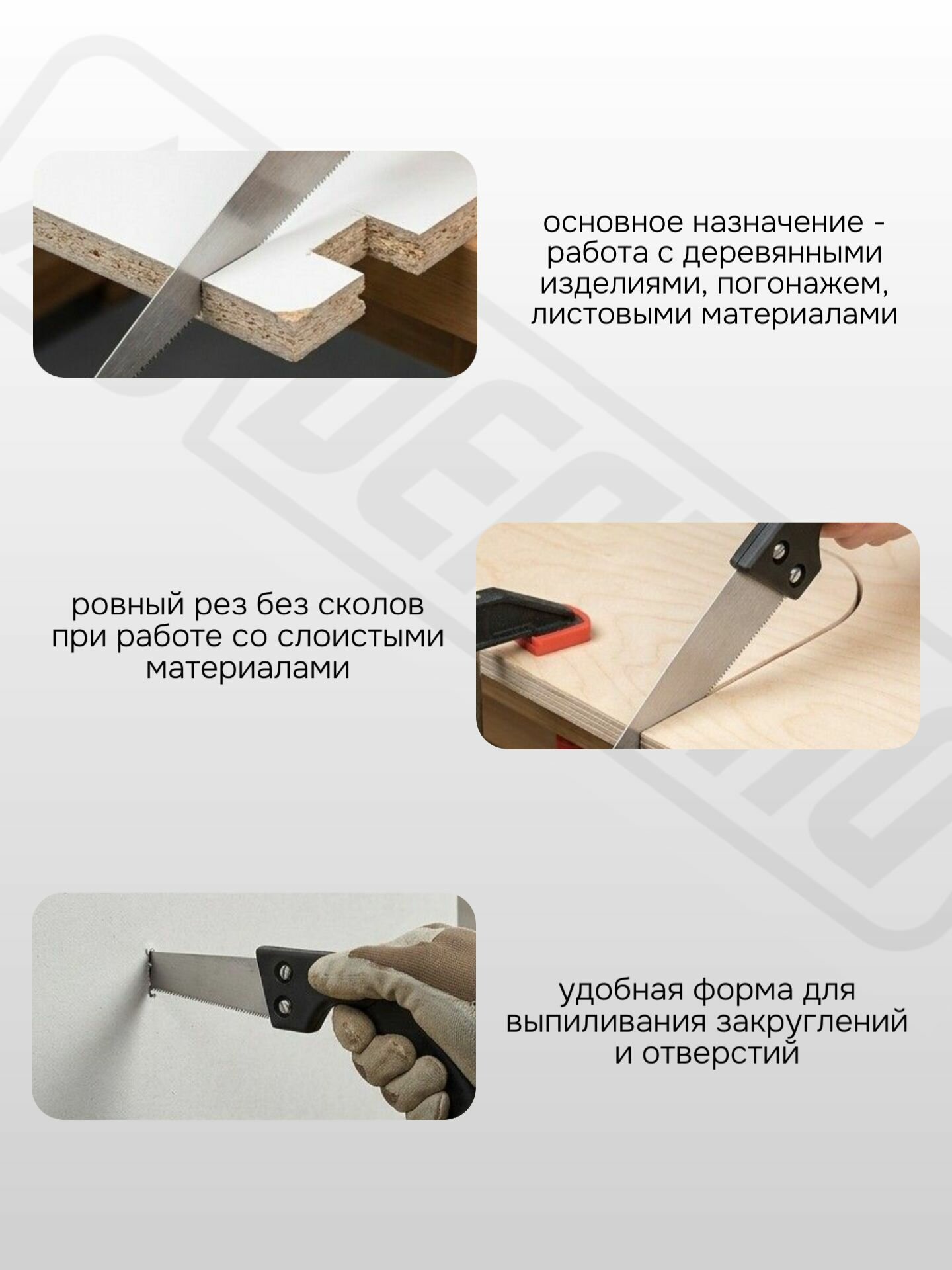 Ножовка ручная выкружная универсальная Дельта столярная по дереву узкая длина полотна 270 мм мелкий зуб шаг 3 мм