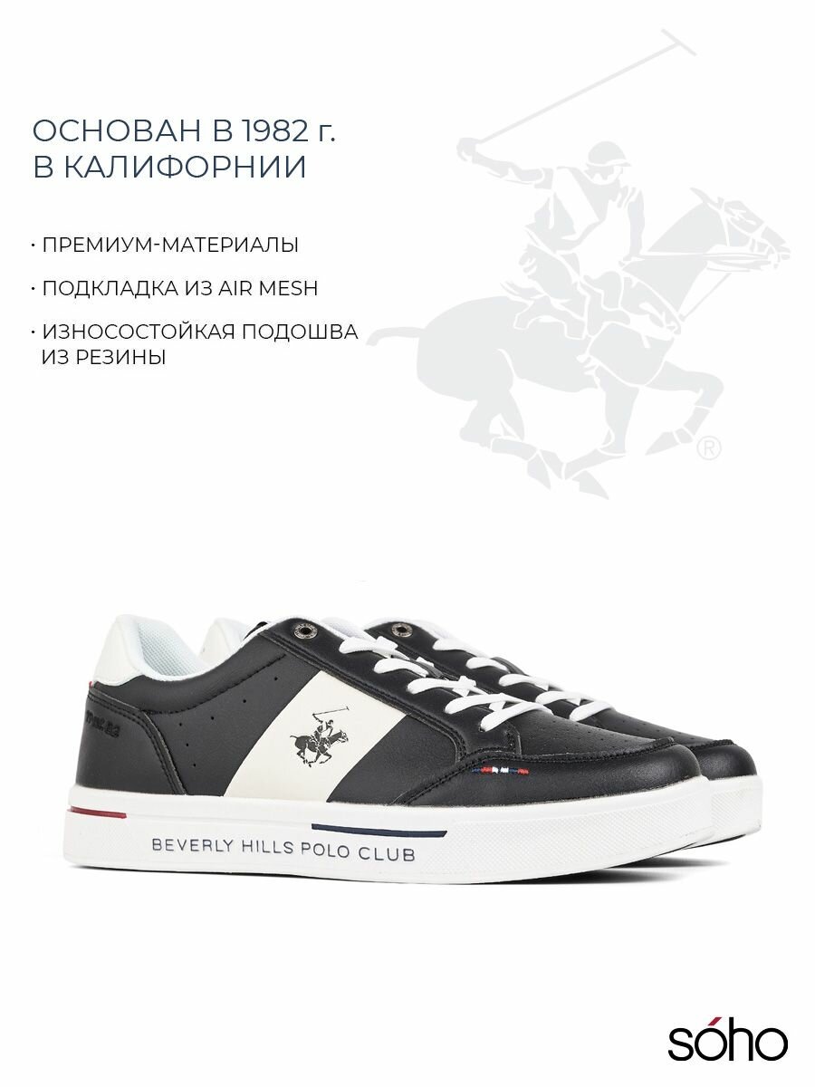 Кеды Beverly Hills Polo Club