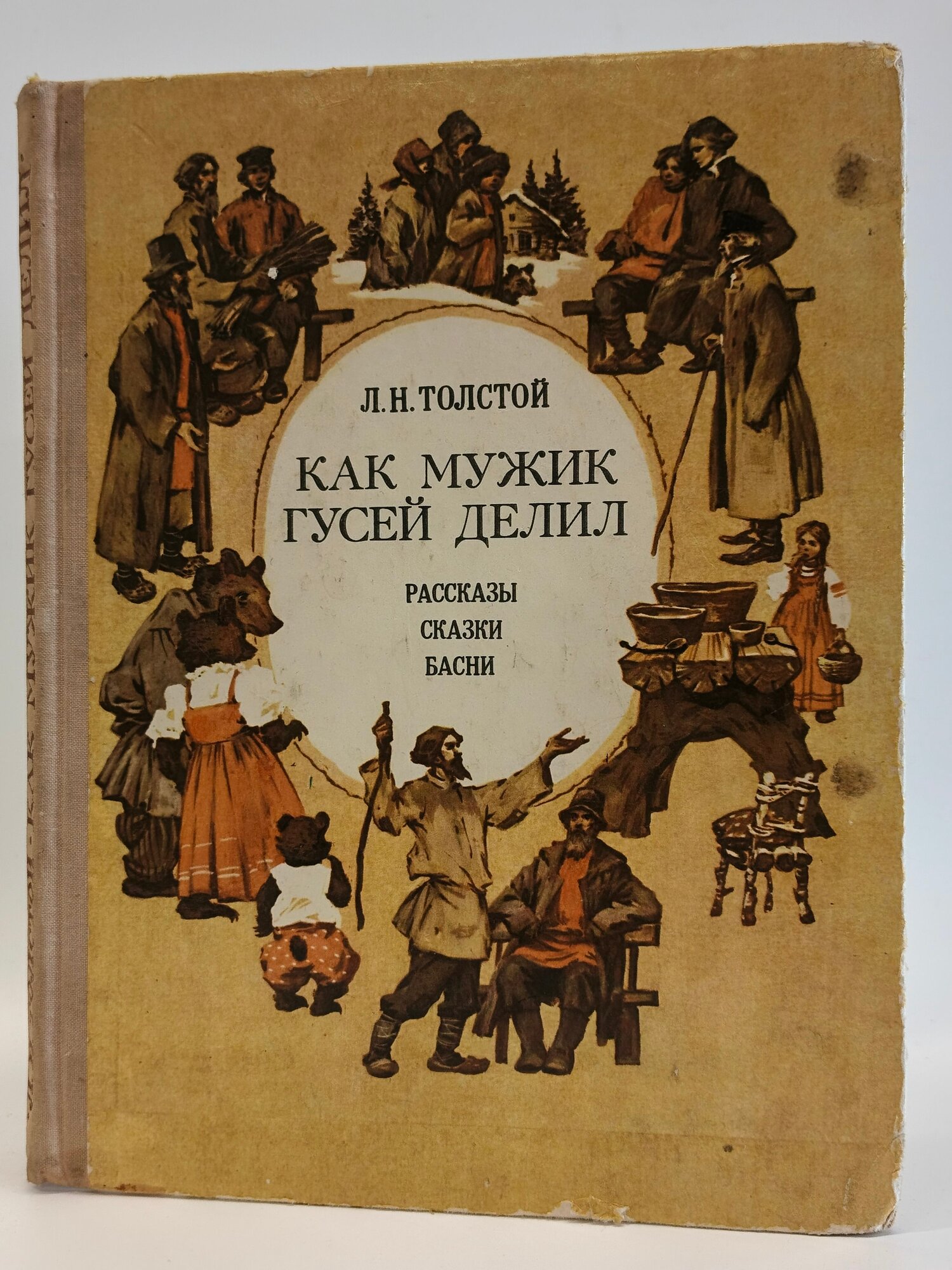 Как мужик гусей делил