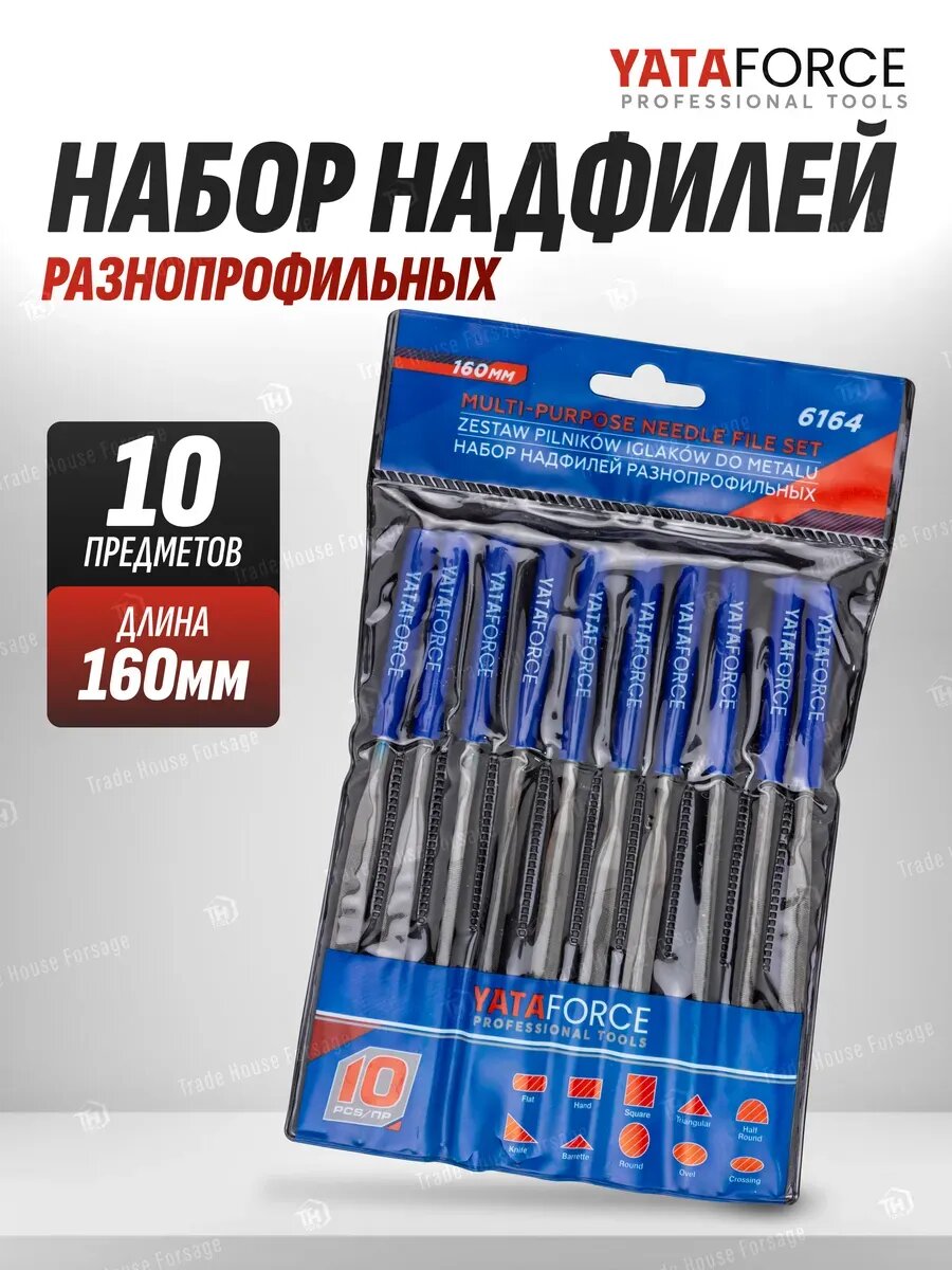 Набор надфилей разнопрофильных 10 предметов