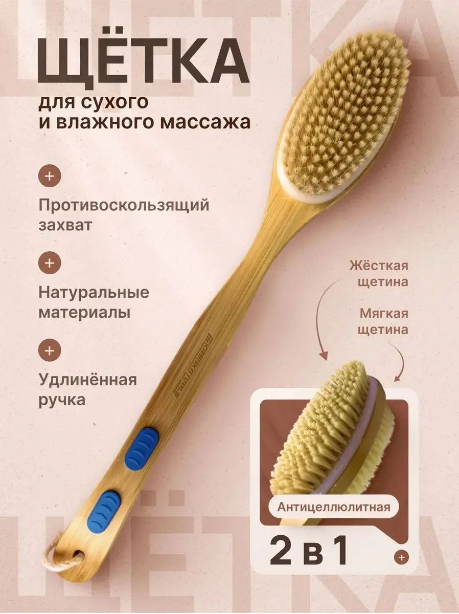 Щетка для сухого массажа вепрь (кабан)