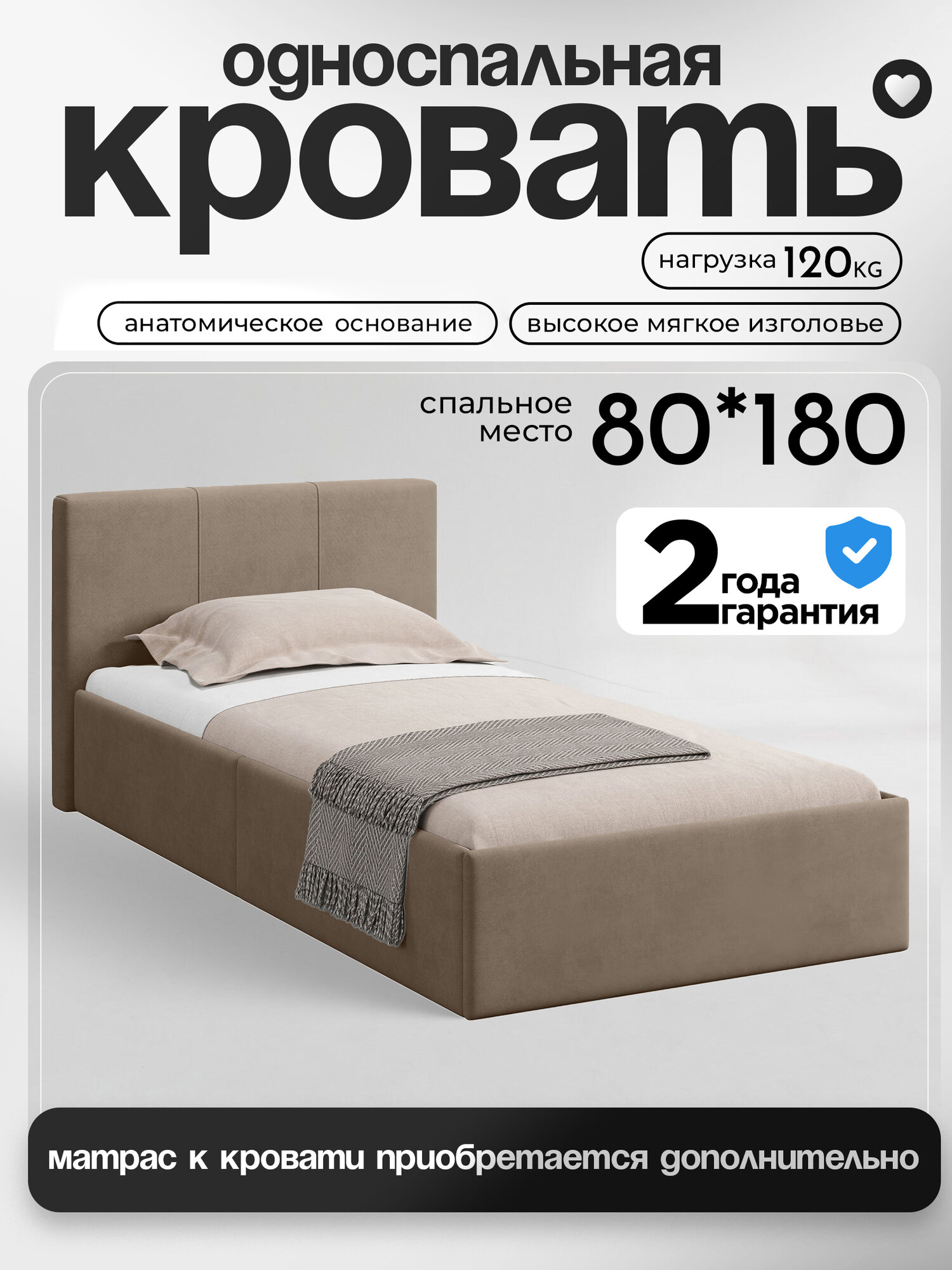 Кровать 80х180см руми мебель, односпальная, велюр, анатомическая, мягкое изголовье