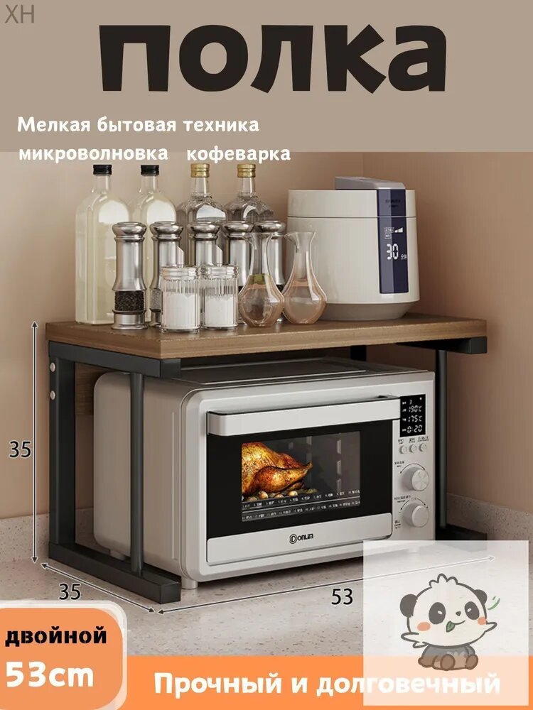 Держатель кухонный для специй, для микроволновой печи, 53 см х 35 см х 35 см, 1 шт