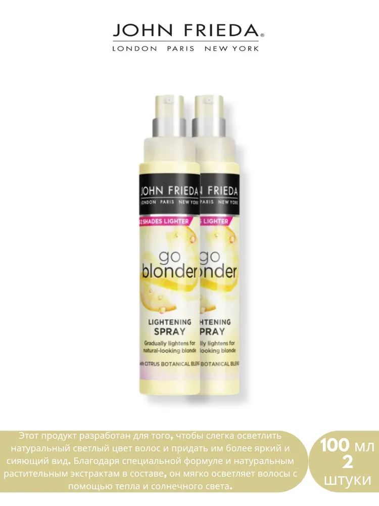 John Frieda Спрей для ухода за волосами, 200 мл
