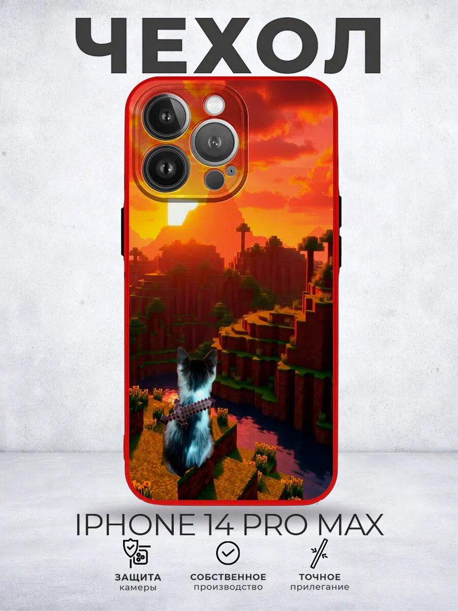 Чехол матовый на iPhone 14 Pro Max Майнкрафт Minecraft