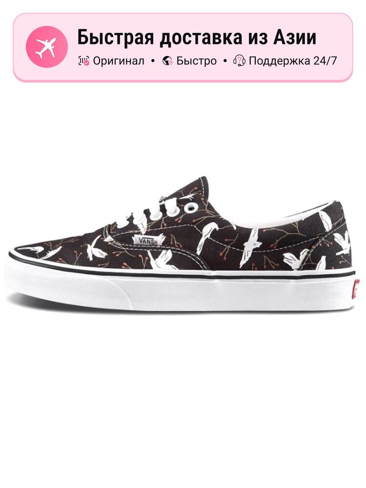 Кроссовки VANS Era 95