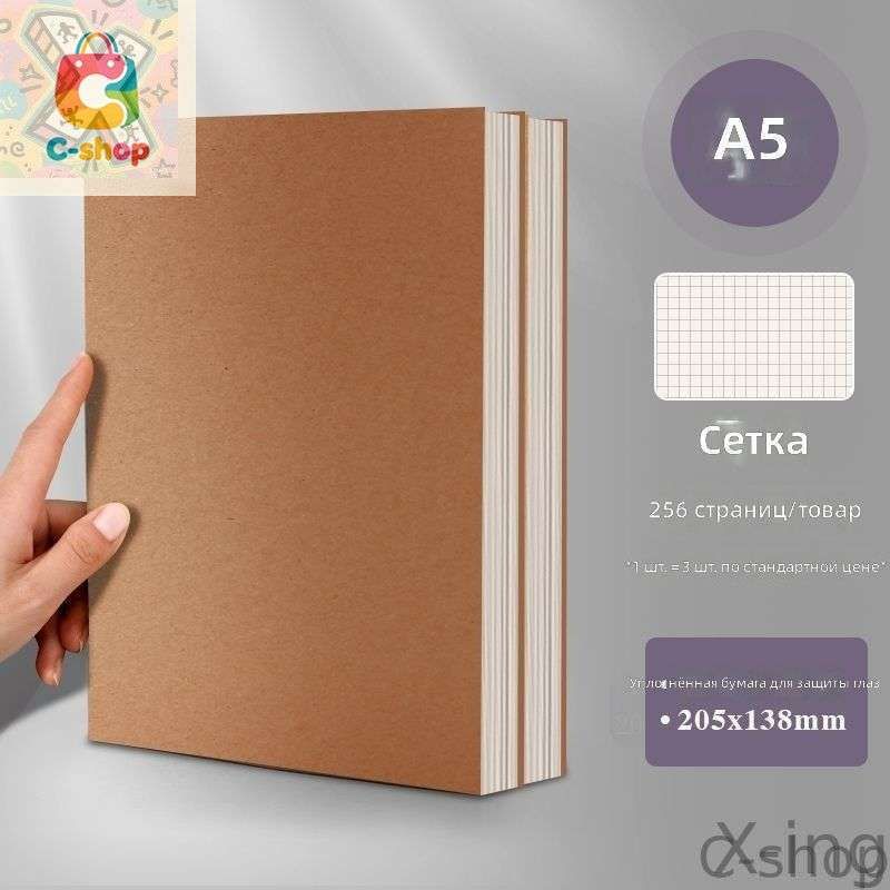 Блокнот A5, листов: 256, Артикул: 5357811408, Материал обложки: Бумага