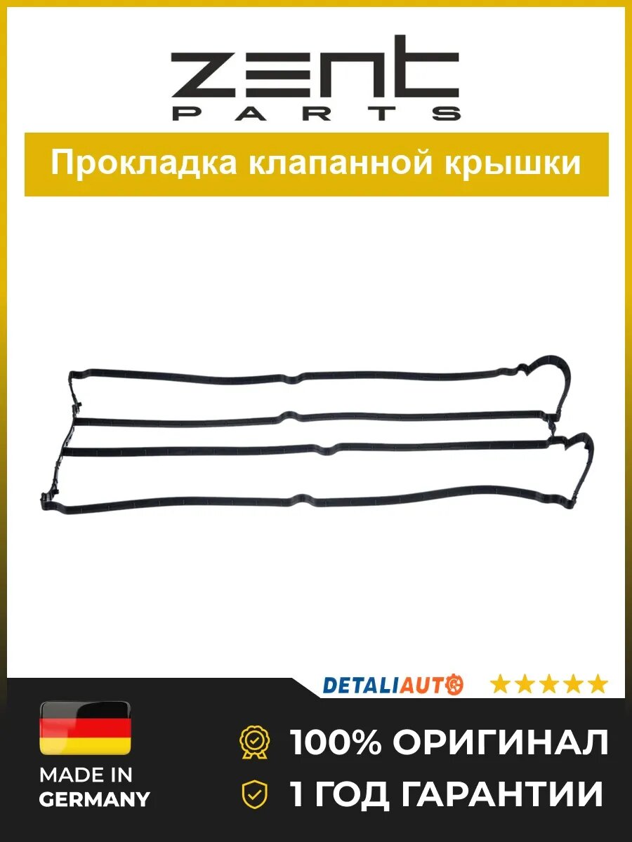 Прокладка клапанной крышки Zentparts Z18577 Форд Маверик 2.0 16V EDB Ford Maverick 2.0 16V EDB с 2001
