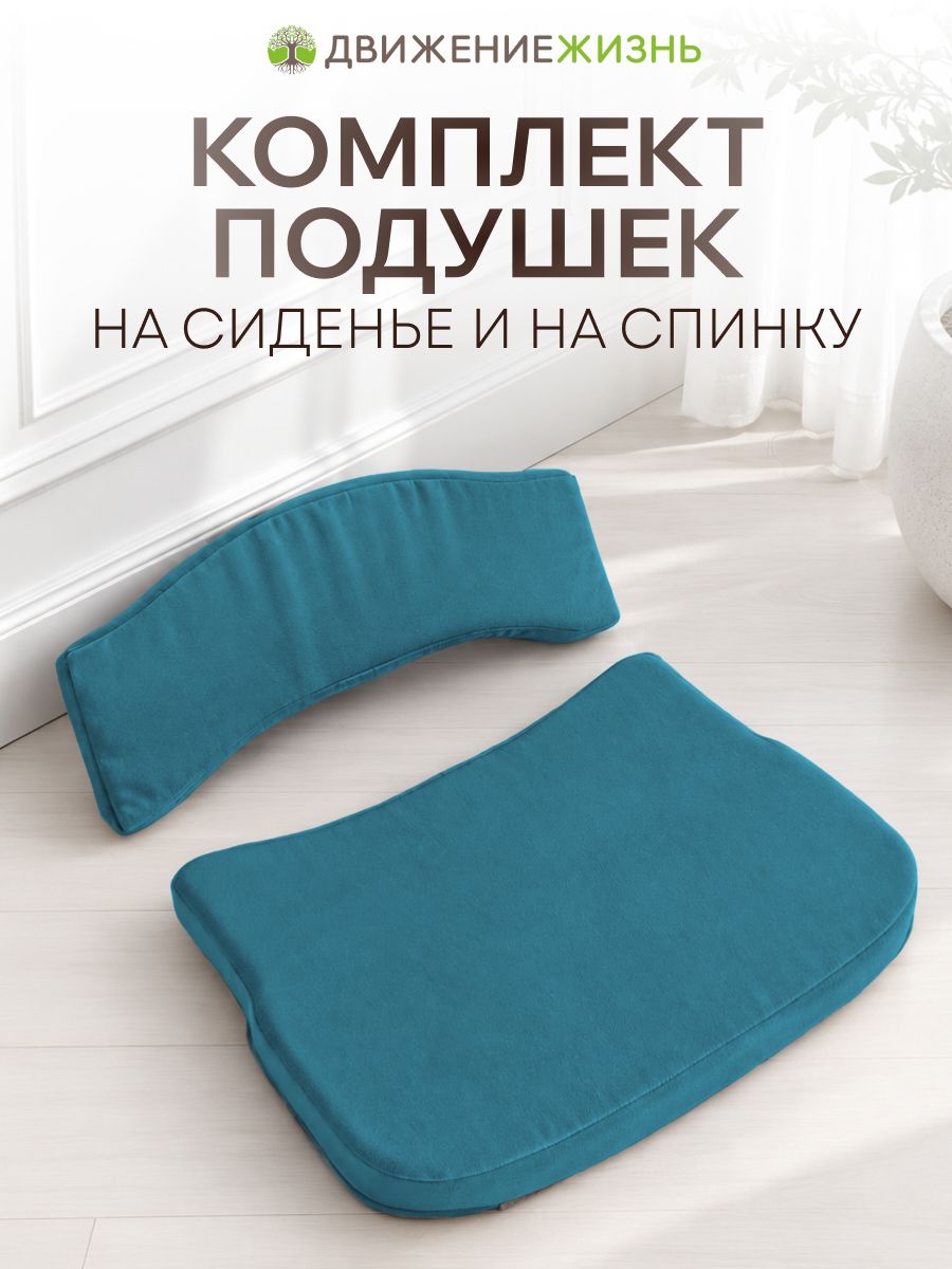 Набор мягких подушек на стул Компаньон/Непоседа LAGOON, движение - жизнь