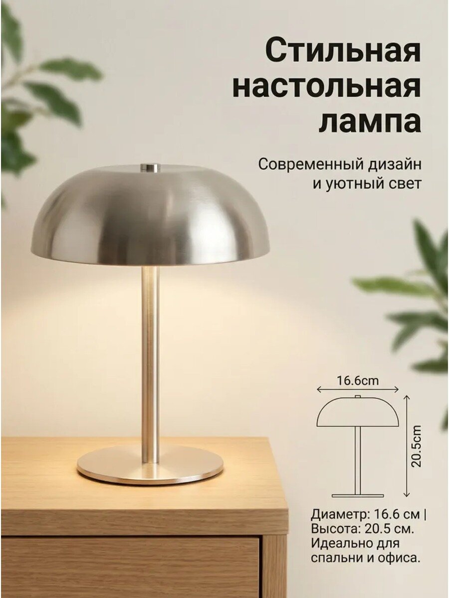 Настольная лампа монохромная металл в стиле Zara Home современная для спальни