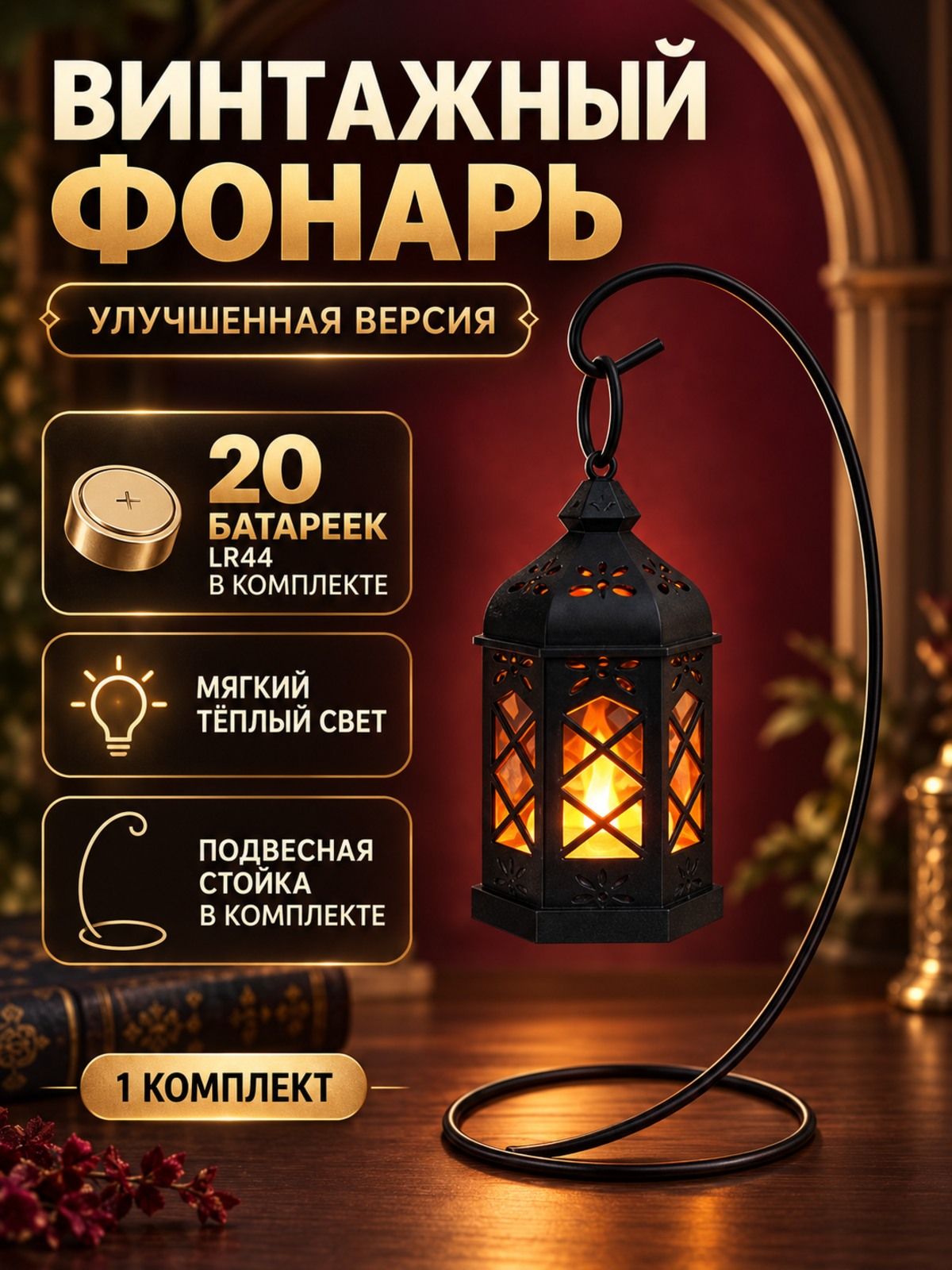 Настольная лампа в виде Чаризарда.