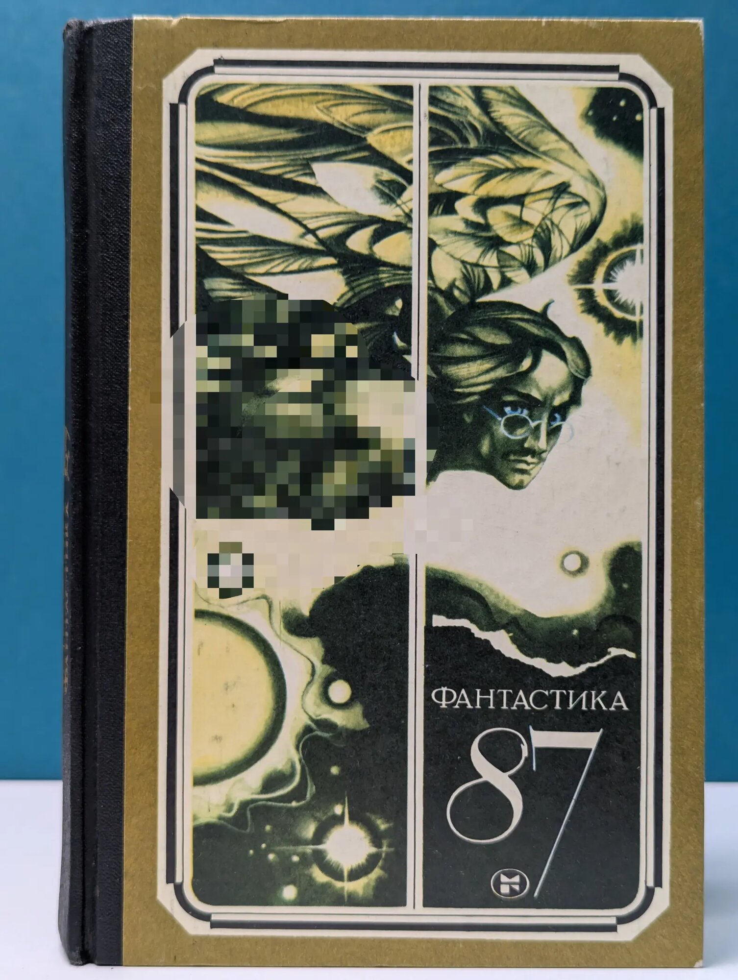 Фантастика 87 Сборник 1988