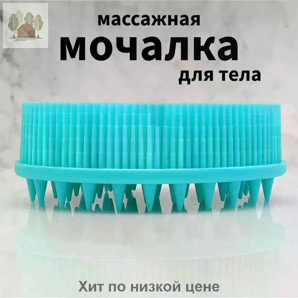 Силиконовая мочалка для тела, массажная мочалка для бани, бирюзовая