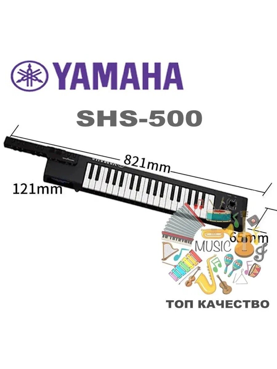 Yamaha SHS-500 Black Электронные инструменты для любителей