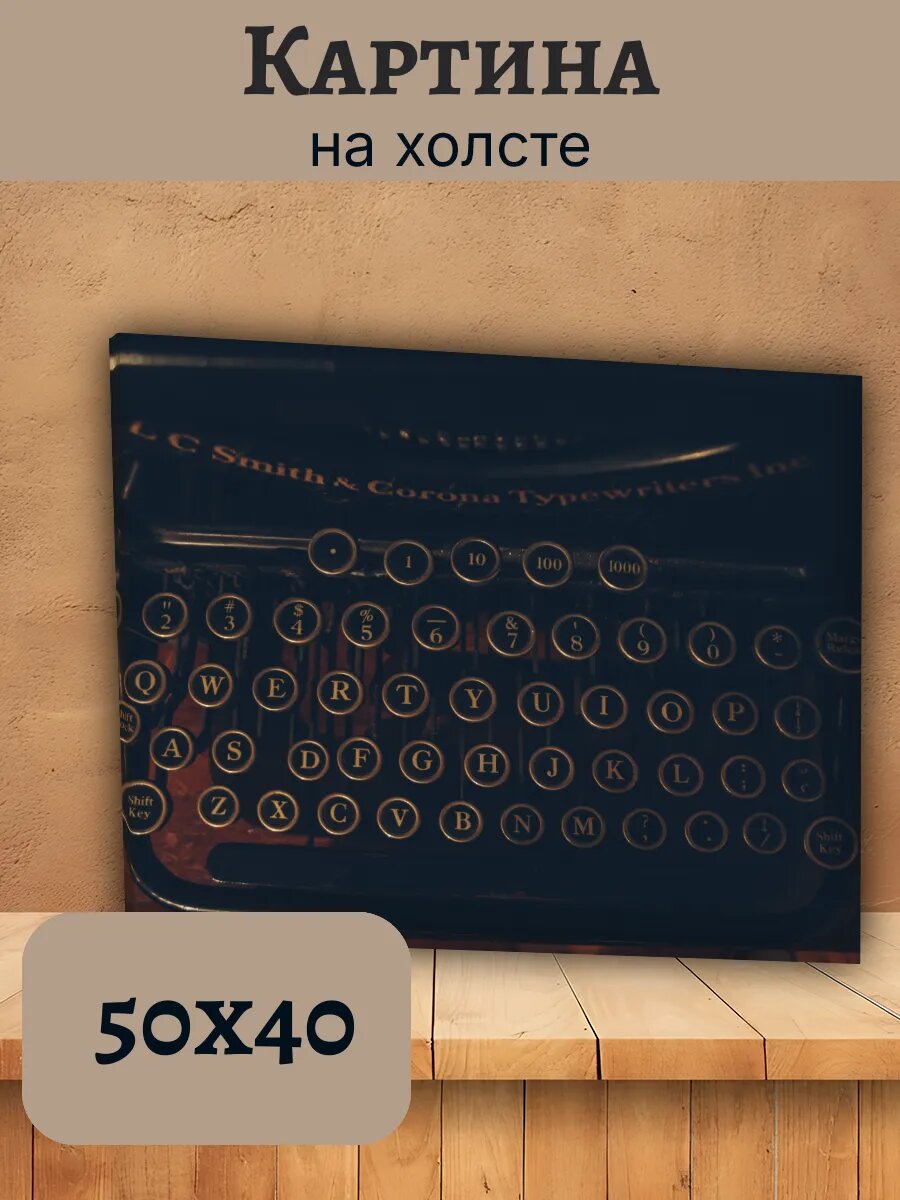 Картина Италия Italy 40x50 винтажная печатная машинка