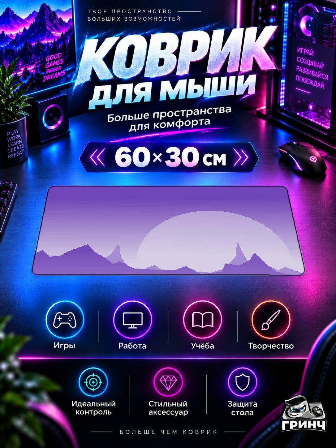 Игровой коврик для мыши жаккард 60х30 см Purple Mountains With Giant Rising Moon Фиолетовый Горы Гигант Восход Луна