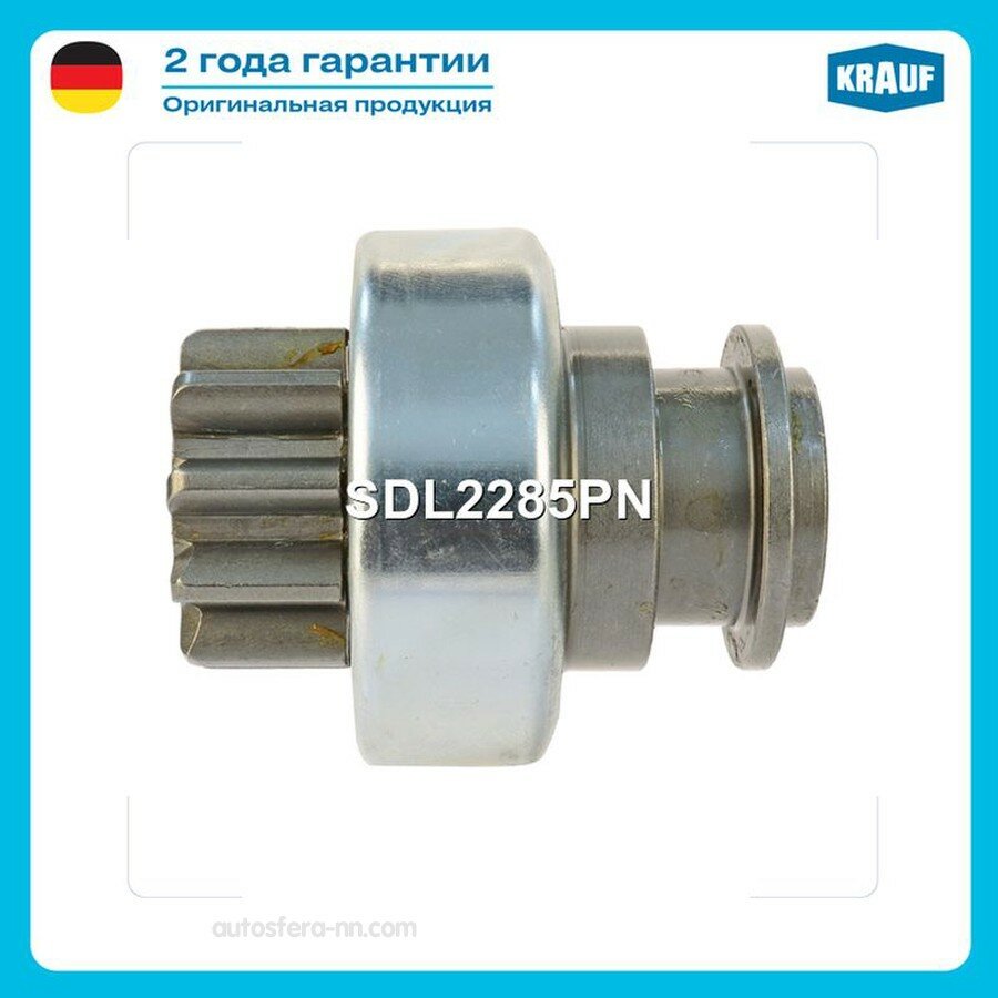 KRAUF SDL2285PN SDL2285PN Бендикс стартера/SDL2285PN