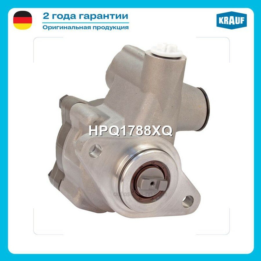 KRAUF HPQ1788XQ Насос гидроусилителя руля