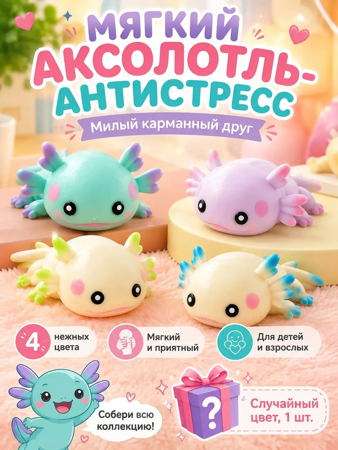 Фиолетовый антистресс сквиш Игрушечный домик