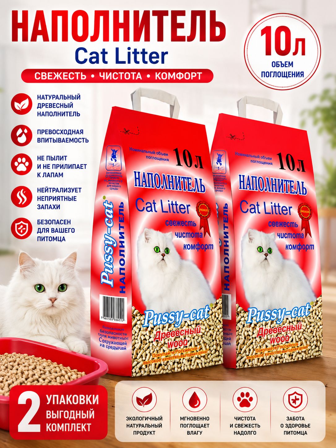 Pussy-cat Наполнитель Древесный Впитывающий Без отдушки 10000г.