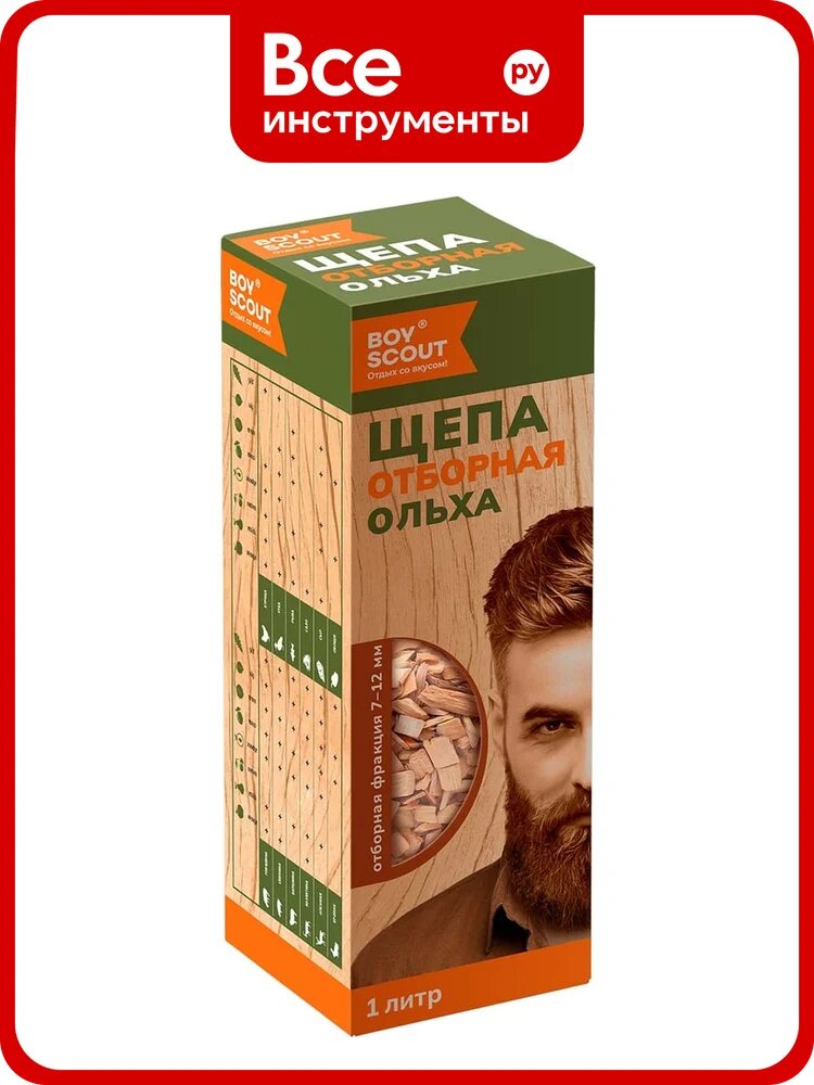 Щепа для копчения BOYSCOUT Ольха, 1 л 25 61043
