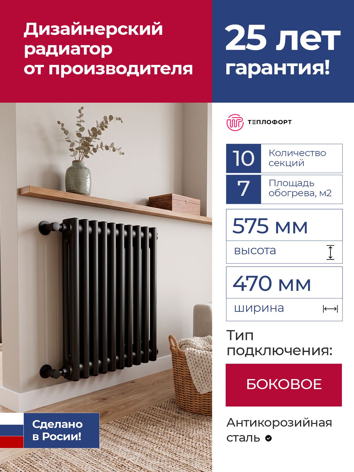 Трубчатый радиатор двухтрубный 10 секций, боковое, черный