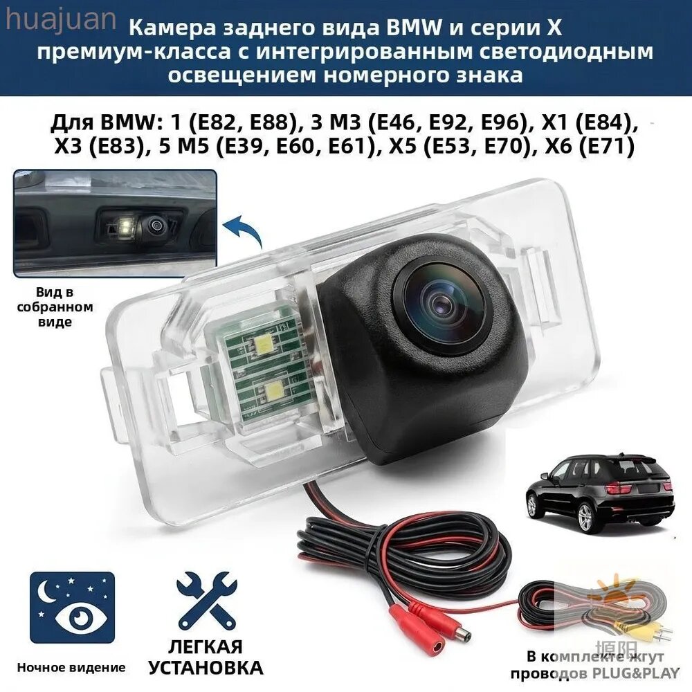 Камера заднего вида для автомобиля, с LED-подсветкой, ночным видением, для BMW E46 E92 E96 X1 E84 X3 E83 5 M5 E39 E60 E61 X5 E53 E70 X6 E71