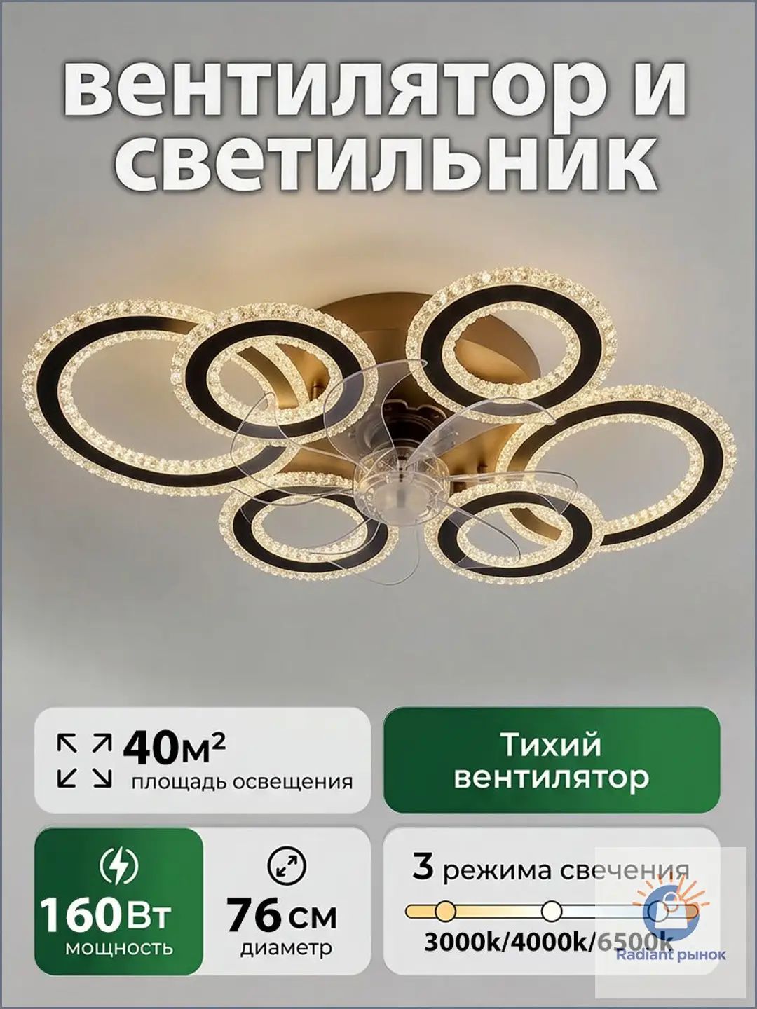 JACKSUN Люстра, LED, 160 Вт
