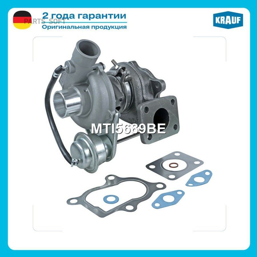 Турбокомпрессор от официального дистрибьютора, KRAUF, артикул MTI5689BE