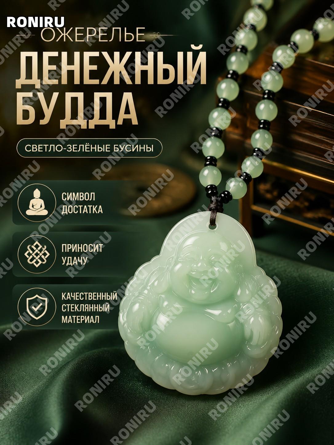 Бусы