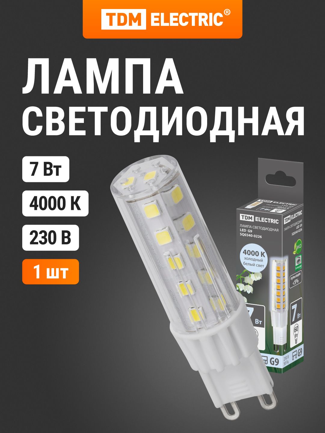 Лампа светодиодная G9, 7 Вт 230 В-4000 К, SMD, 17,5x65,5 мм, TDM Electric