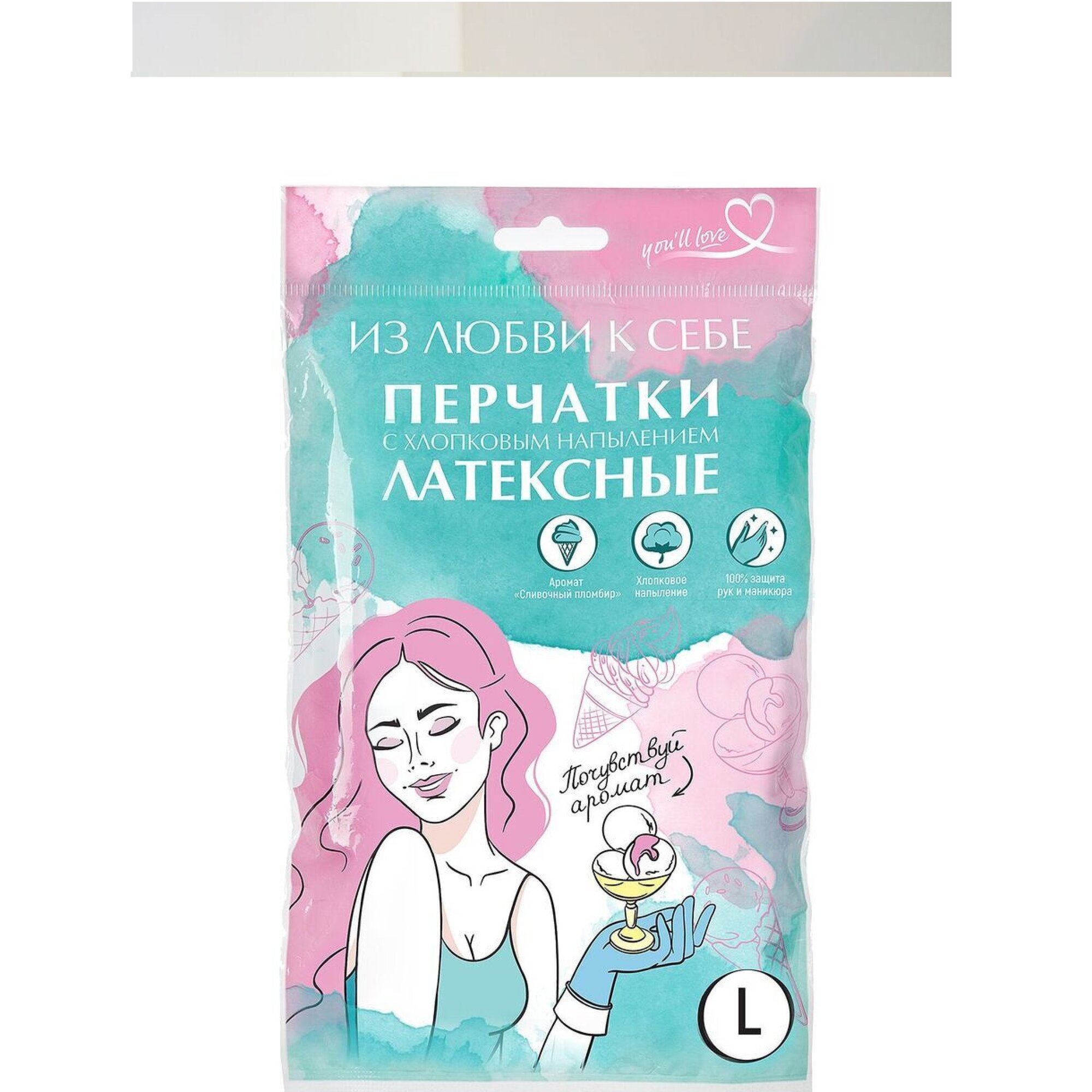 Латексные перчатки с ароматом Сливочный пломбир You'll Love Из любви к себе, р. L 77047