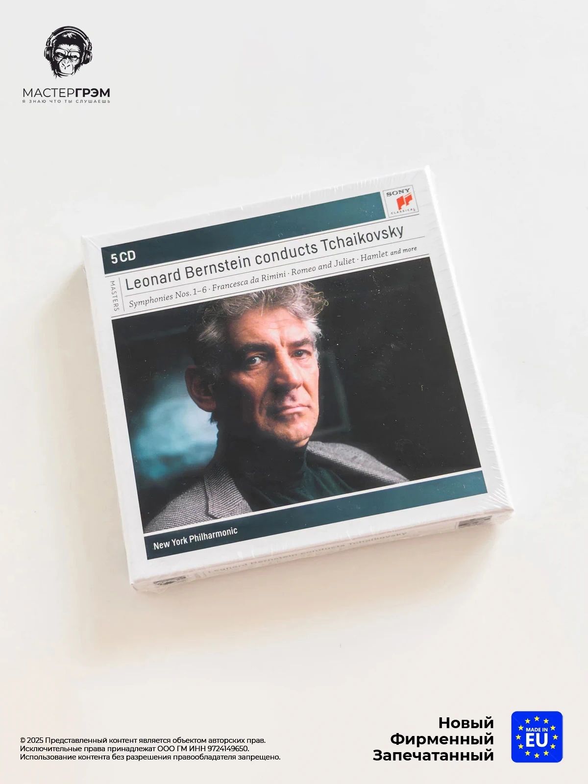 CD диск Leonard Bernstein - Tchaikovsky (5CD) 2020, Papersleeves In Box