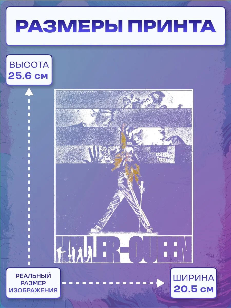 Термонаклейка Queen — фото 1