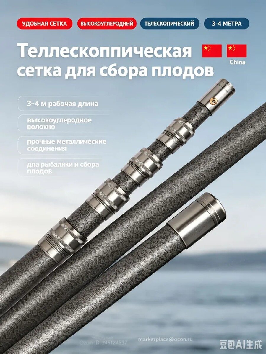 Телескопическая штанга-ручка 3–4 м, углеродное волокно, белая, 1 шт