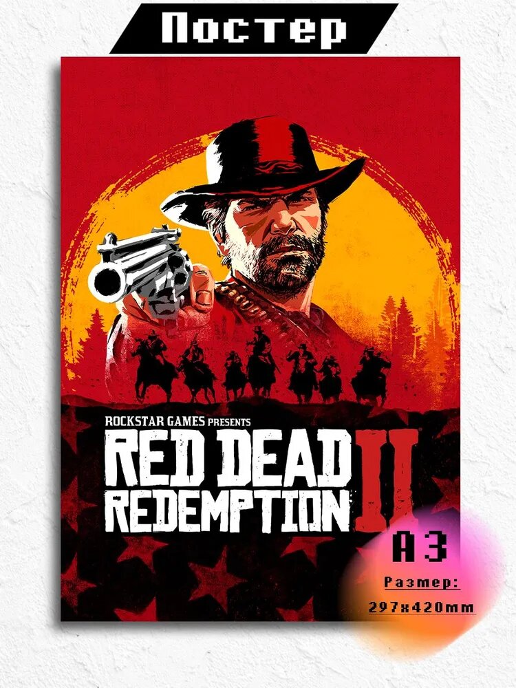 Постер по игре Red Dead Redemption 2 (RDR2) в формате А3