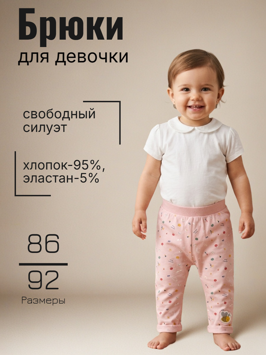 Брюки Jacky