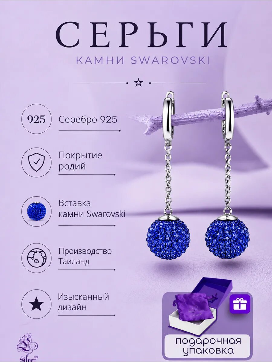 Серьги, 925 проба