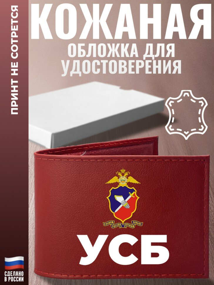 Обложка для удостоверения