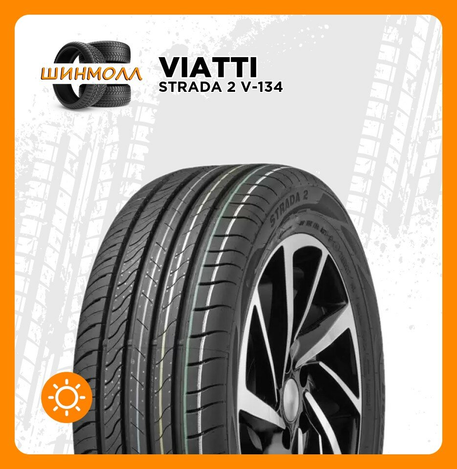 Шины Viatti Strada 2 (V-134), летние, 185/65, R15, для легковых авто