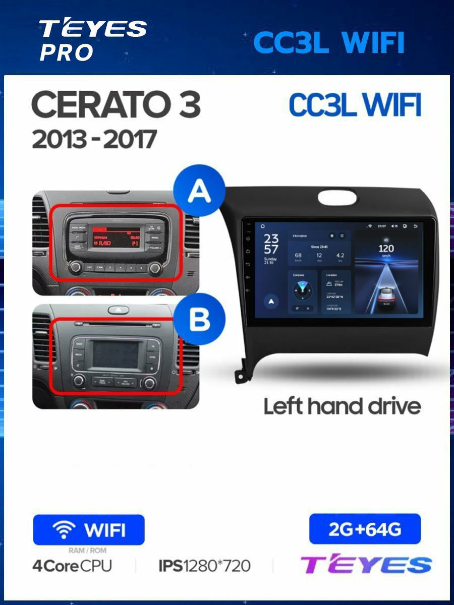 Магнитола Kia Cerato 3 YD 2013-2017 (Комплектация AB) Teyes CC3L Wi-Fi 2/64GB, штатная магнитола, 4-ёх ядерный процессор, IPS экран, Wi-Fi, 2 DIN