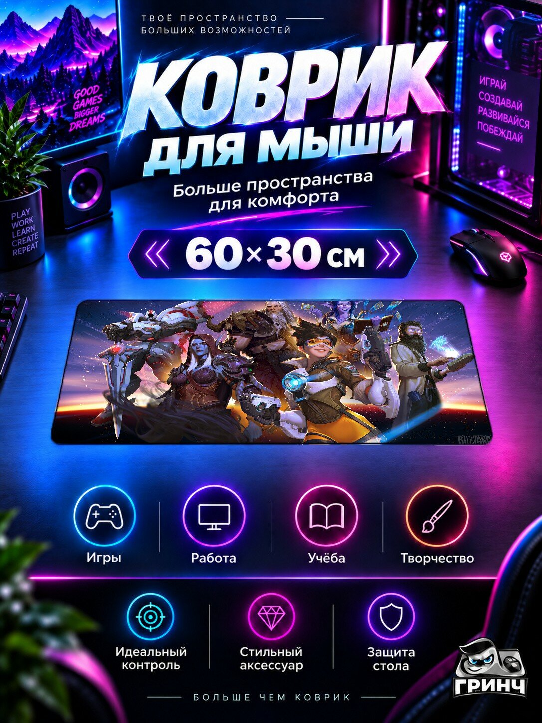 Игровой коврик для мыши и клавиатуры Overwatch / Овервотч — Overwatch 60х40 см XL