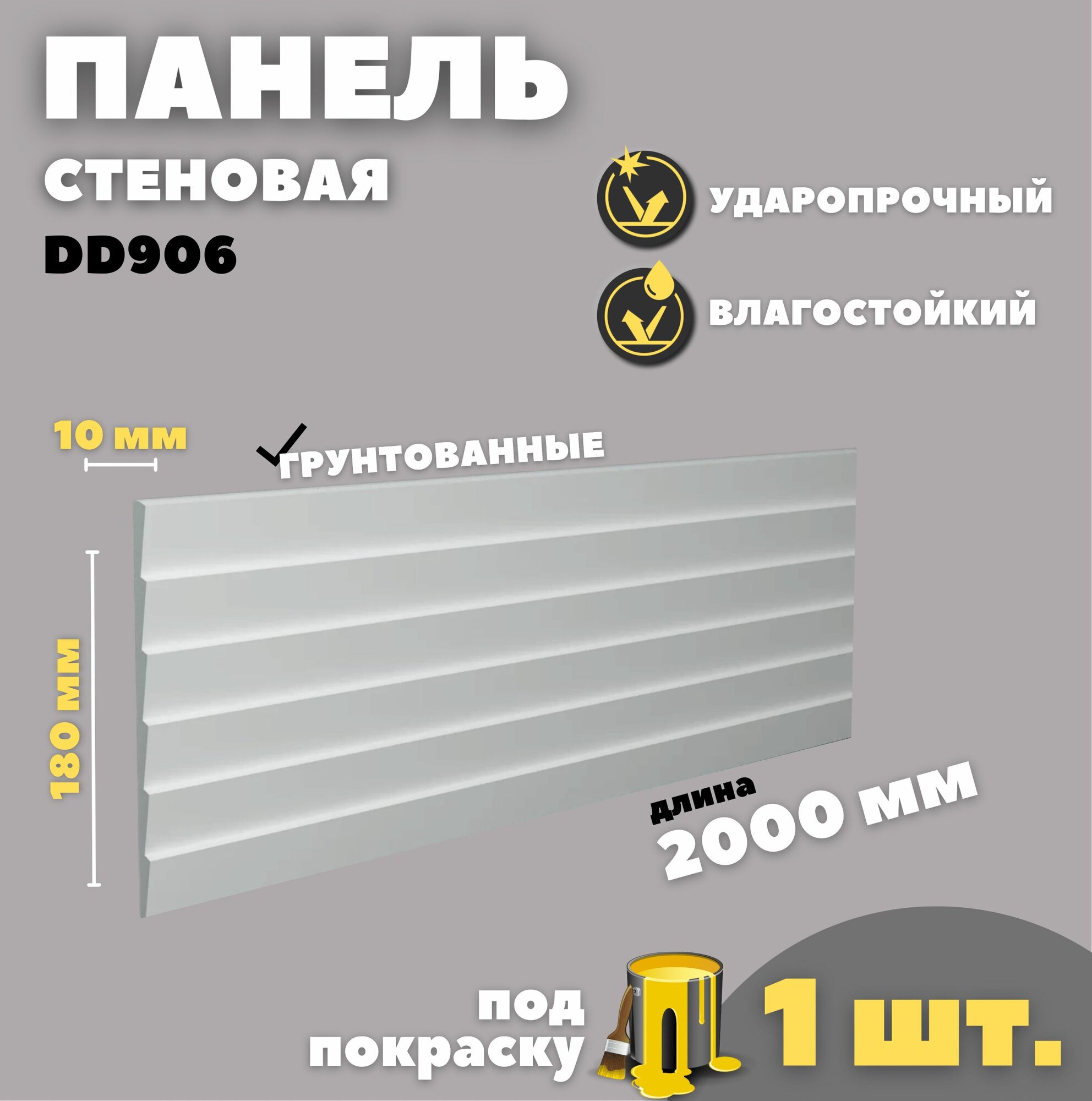 Панель стеновая из дюрополимера Decor Dizayn DD-906 (2 метра)