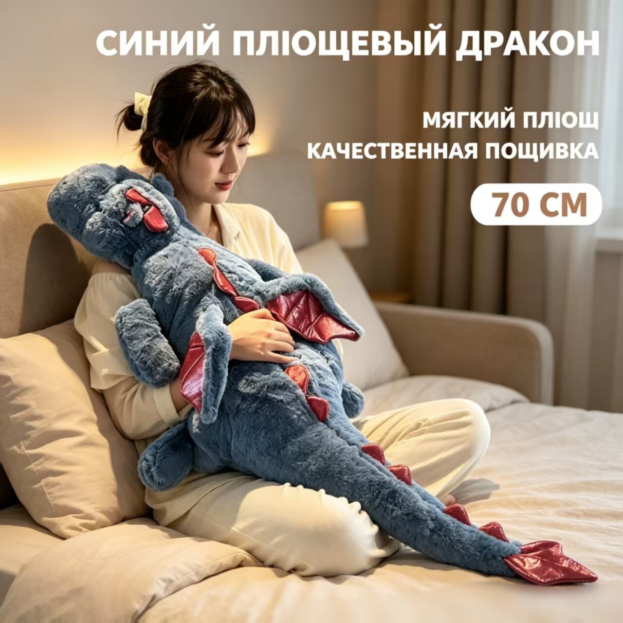Плюшевый маленький летающий дракон с крыльями, мягкая игрушка-подушка для сна, подарок девочкам и детям, синий, 70 см