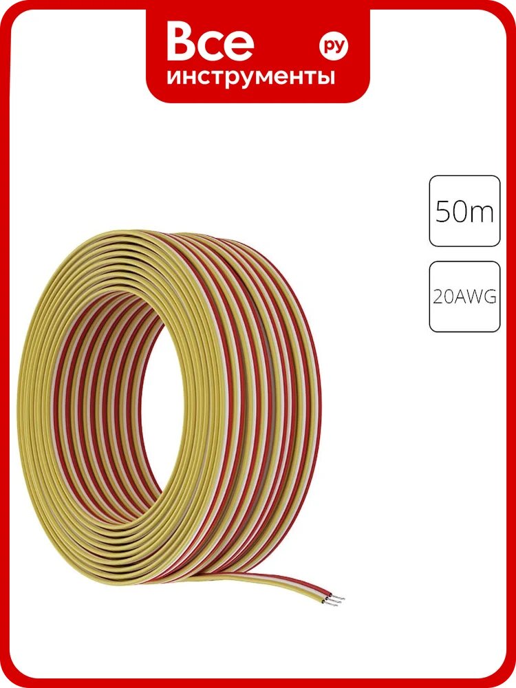 Провод трехжильный ARTE LAMP для светодиодной ленты MIX 50м, 20AWG A2 A20-3W