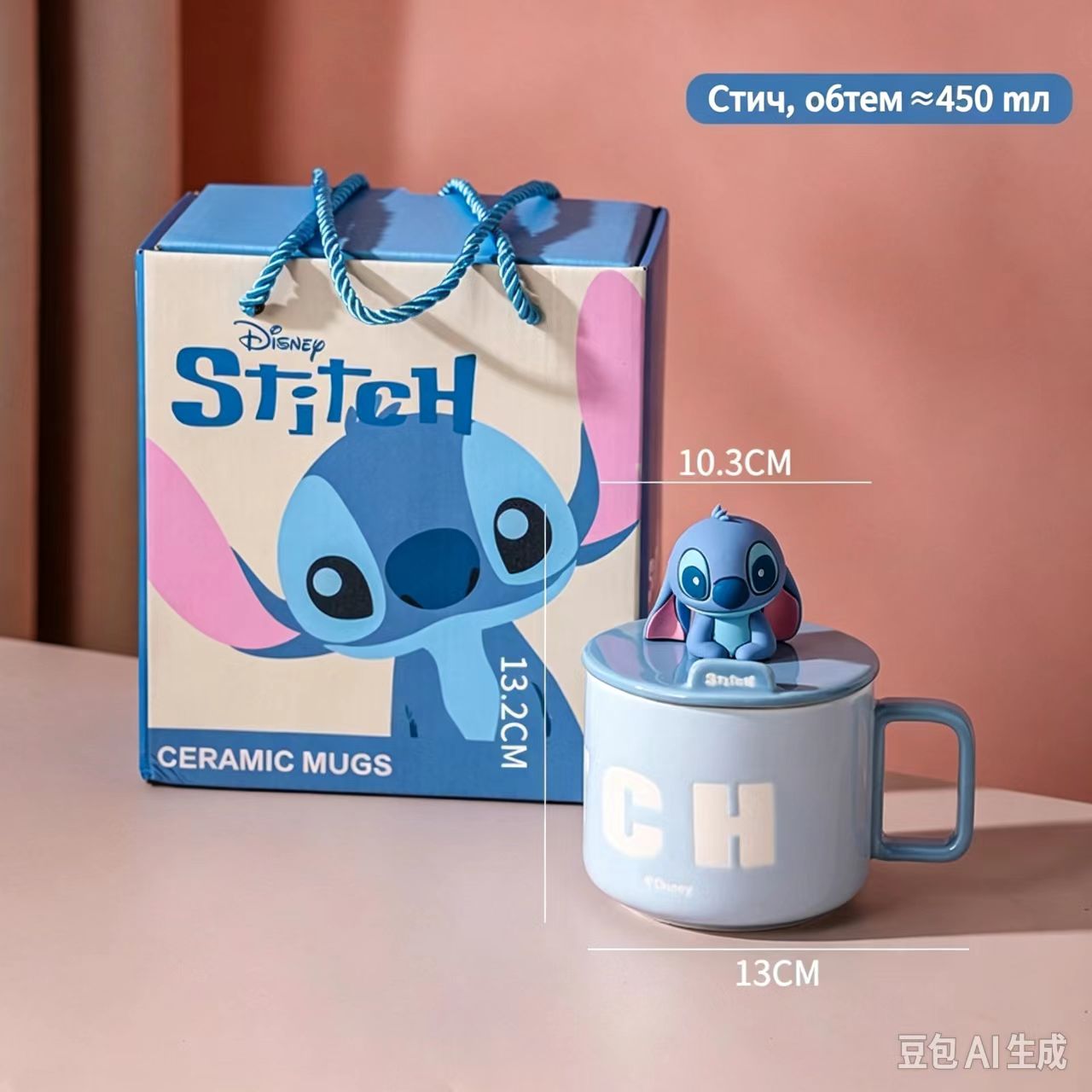 Керамическая кружка Стич Disney 450 мл, кружка с крышкой, подарочная коробка, Blue, (Рисунок 1