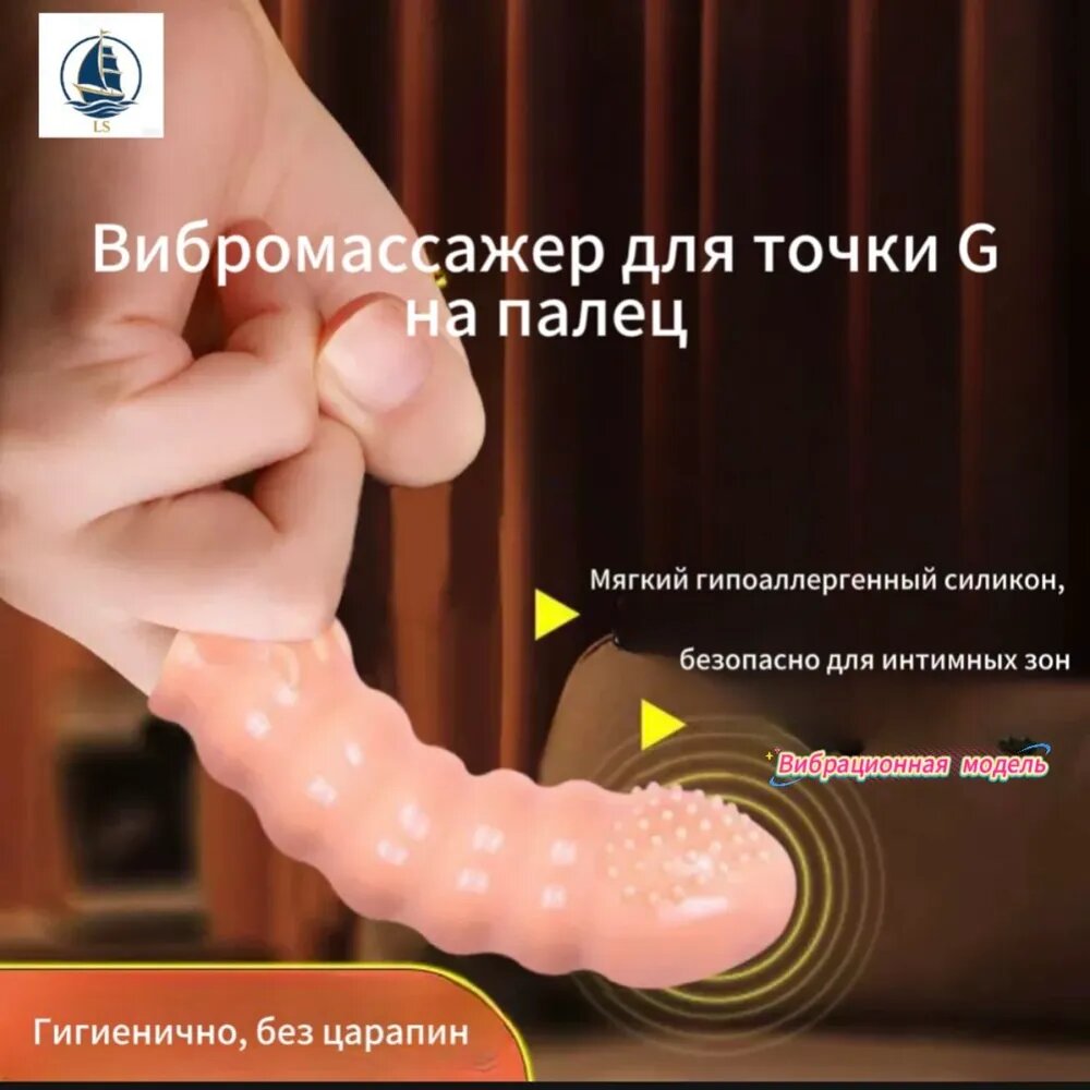 Анальный массажер простаты напальчник для стимуляции