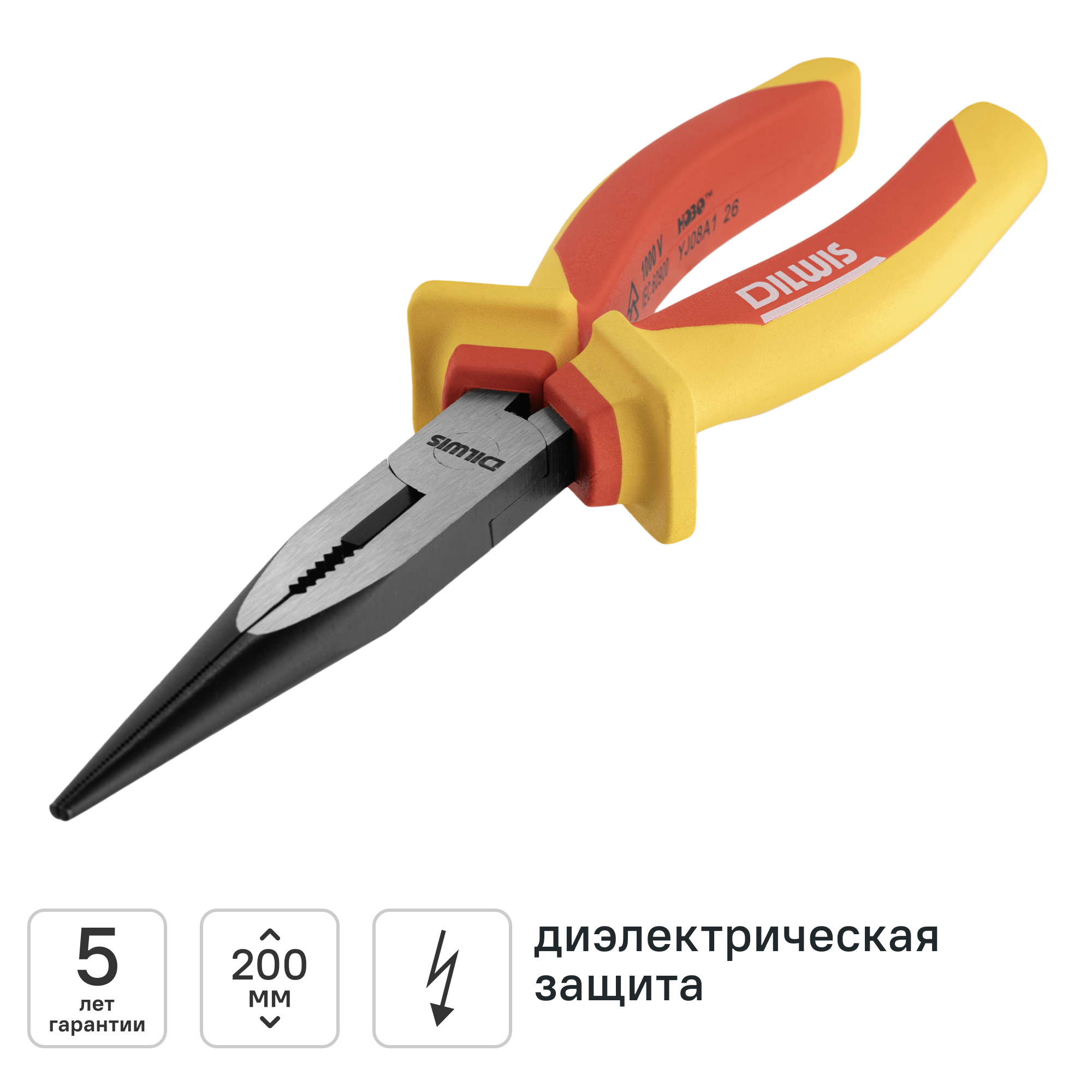 Длинногубцы диэлектрические DILWIS KLN2D12 200 мм