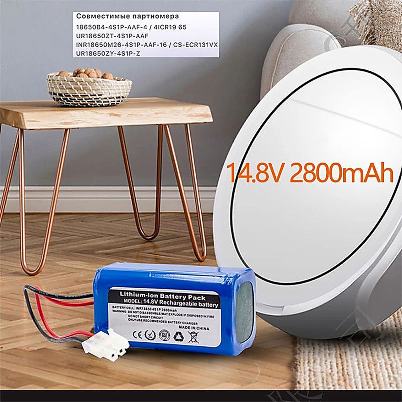 Аккумулятор для роботов-пылесосов iLIFE V50 Pro, V55 Pro, Genio Deluxe 500, Polaris PVCR 0726W и др. 18650B4-4S1P-AAF-4